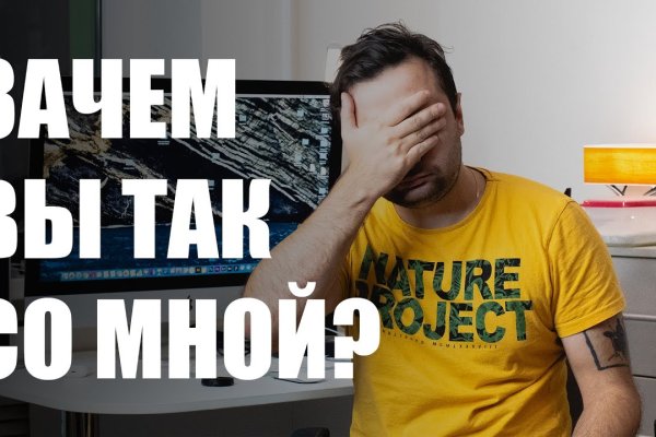 Украли аккаунт на кракене